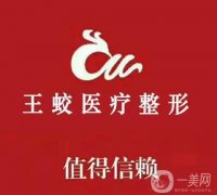 乌鲁木齐整形医疗机构排名：哪家好？医院推荐一览