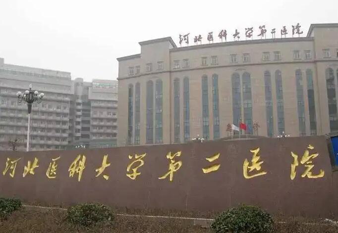 河北医科大学第二医院整形外科位置及医生评价，自体脂肪丰胸费用一览