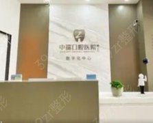 2025宁波仿生复合瓷美牙口腔医院口碑前10位超全评测！宁波杭州湾医院口腔科榜