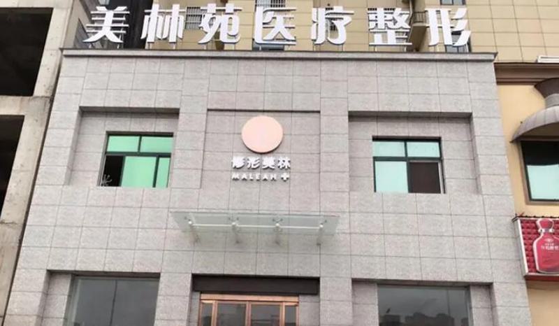 寻找驻马店整形医院：推荐排行前十，揭秘哪家医院整形效果