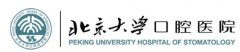 北京大学口腔医院唇腭裂修复手术费用一览，专家医生推荐及手术效果解析