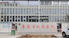 阜阳市人民医院牙齿矫正费用详解：价格表一览，了解矫正费用