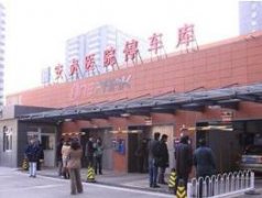 北京抗衰医美美容院排名：排行榜同步揭晓各大优势：北京医院、中日医院等一