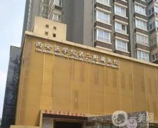 西安超声炮官方授权医院排名推荐，排行榜二大知名医院公布雍禾、繁星口碑领