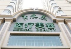 北京润美玉之光隆胸费用一览表：价格贵吗？王明利、朱金成医生推荐