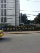 南京面部提升祛皱医院哪家好？推荐中国医学科学院皮肤病医院、南京市中医院