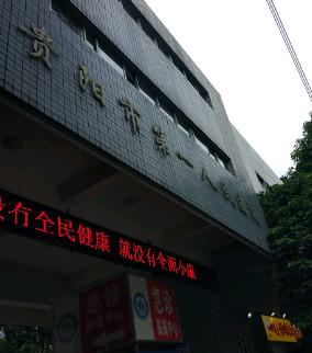 贵州口腔医院哪家好？公布一份口碑排名榜名单请查收