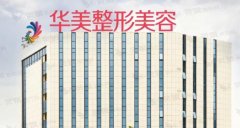 2025年南宁整形医院排名前五，华美、伊丽莎白等知名医院推荐一