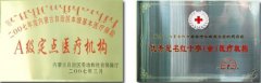 包头朝聚眼科医院医学美容整形科：2024年价格表和医生名单，技术怎么样？