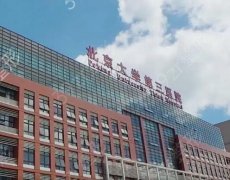 北京协和医院整形外科手术费用详解及患者术后反馈