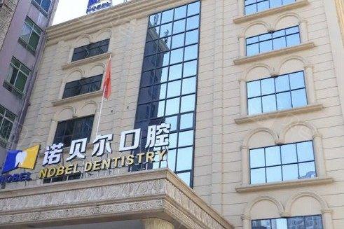 寻找南宁口腔医院哪家好？推荐实力雄厚、资质齐全的牙科诊所排名