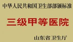 滨州医学院附属医院光子嫩肤费用一览，效果分享及价格表解析