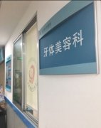 2025长沙口腔医院价目表明细公布，牙医信息、牙齿矫正案例