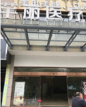 娄底市激光祛斑医院哪家强？推荐与排名解析