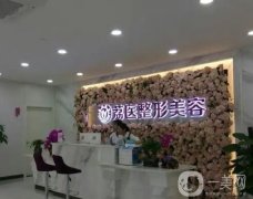 大连星妍医疗美容医院服务项目及价格表一览，费用多少了解