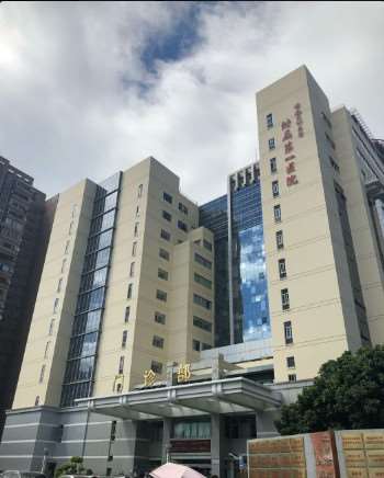 福建医科大学附属第一医院