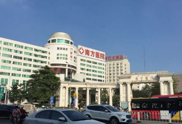 南方医科大学南方医院