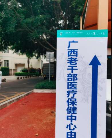 广西医科大学第一附属医院