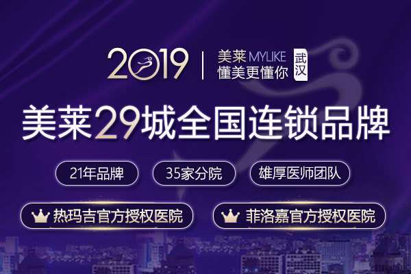 武汉去粉刺2025价目表均价一览(2025武汉去粉刺参考价为：4162元)