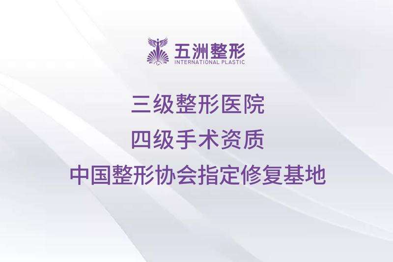 武汉除皱抗衰优惠价格均价公布(2025武汉除皱抗衰参考价为：16944元)