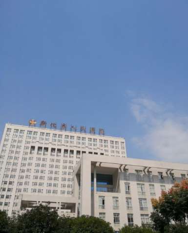 新化县人民医院