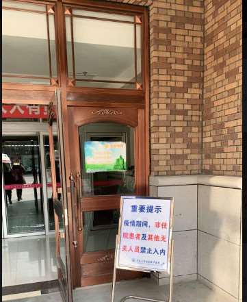 大连大学附属新华医院