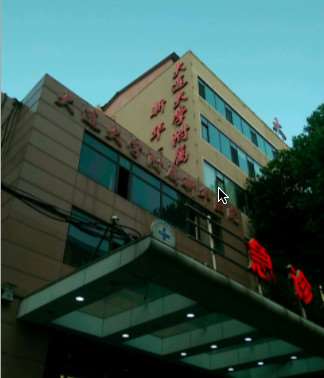 大连大学附属新华医院