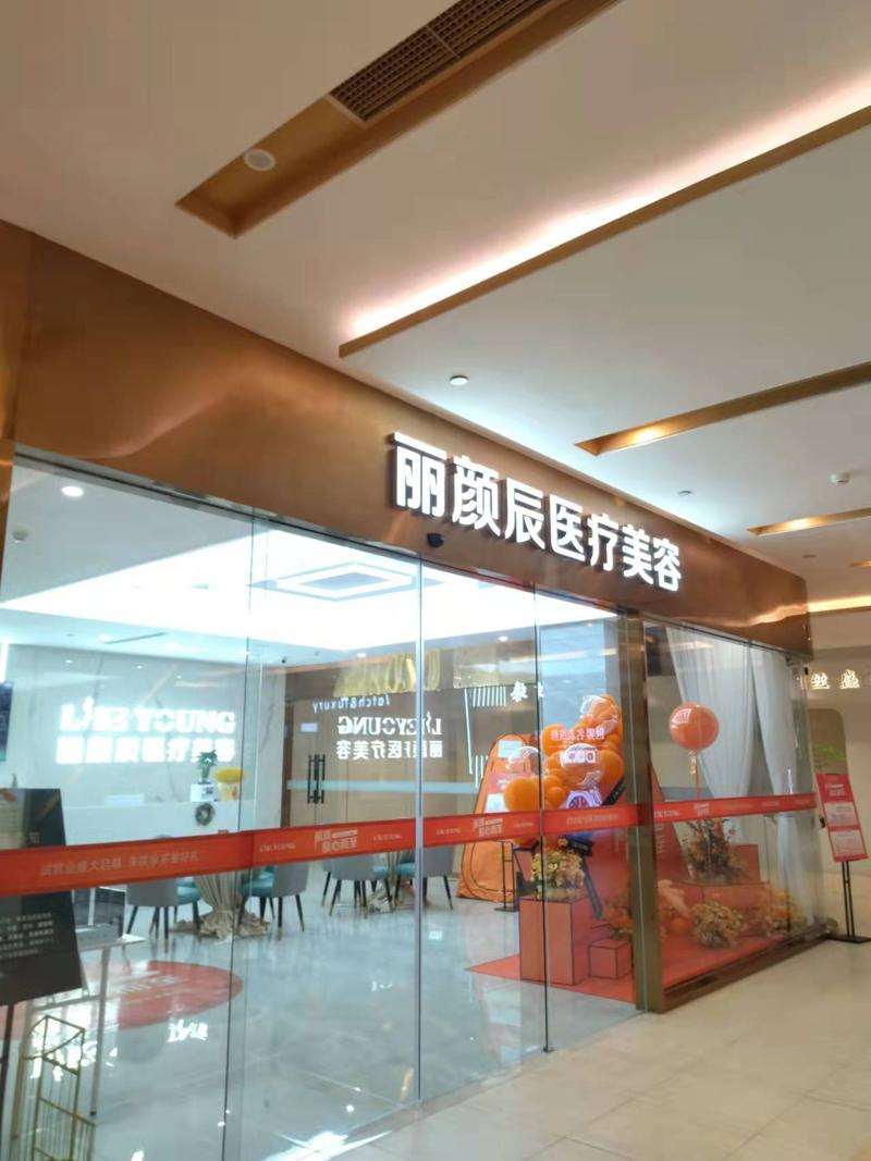 杭州丽兹医美旗舰店