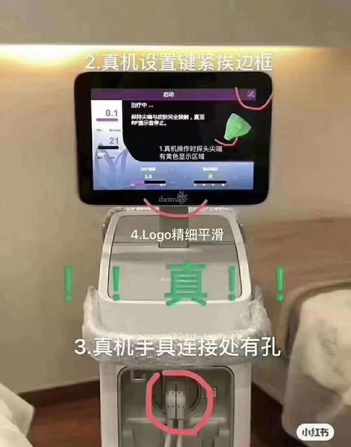 热玛吉面部护理效果如何？费用多少？全解析