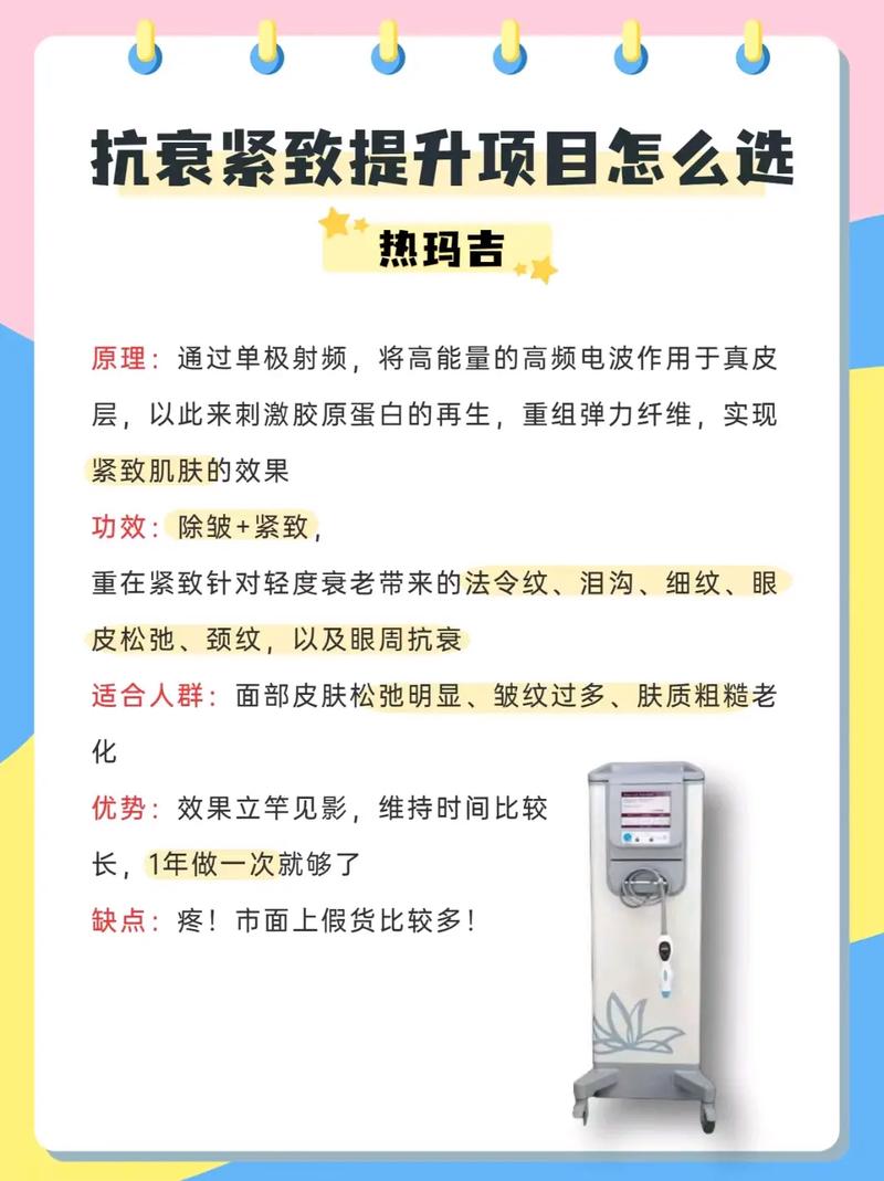 热玛吉效果怎么样？快速治疗费用多少？