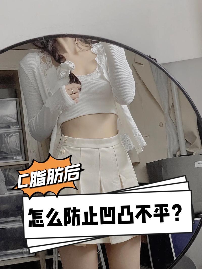 超脂塑效果如何？费用多少？解析医美瘦身新选择