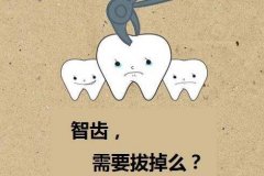 拔牙齿要多少钱？拔牙可以用医保吗？