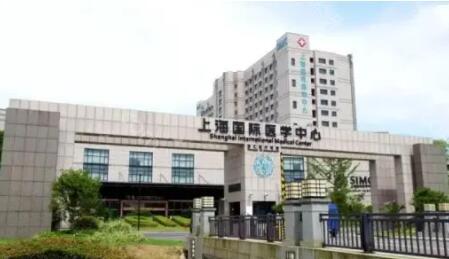 上海国际医学中心口腔科