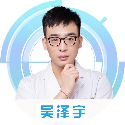 吴泽宇