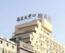 南昌正畸医院排名推荐，排名前四实力不浅大学附属日常领衔