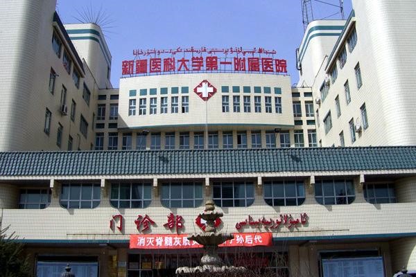 新疆医科大学第一附属医院口腔科怎么样？介绍及患者评价