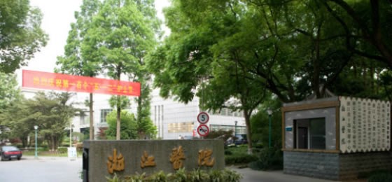 浙江中医药大学附属第三医院牙齿矫正费用一览，价格区间18，000~25，000元