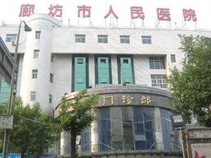 廊坊市排名前五的晶体植入手术医院推荐