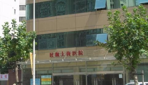 民航上海医院整形科价格表一览