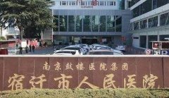 宿迁妊娠纹修复医院排名揭晓：排行榜全新上线奕美榜首实力口碑都靠谱