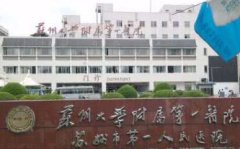 苏州面部吸脂医院排名推荐，排行榜前五发布圣爱医院、新生实力领衔