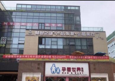 重庆产后修复排名前五的医院推荐，排行名单个个都具知名度和特色技术