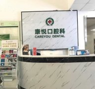 2025杭州大牙种牙医院前十排行名单公示！杭州康悦口腔实力排前、价格正规！