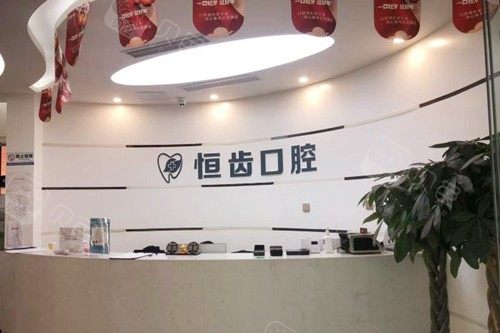 绵阳牙科医院排行榜前十名，医博、臻品、恒齿口碑如何，技术怎么样？