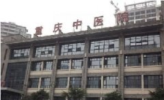 深入了解重庆维乐口腔医院：牙齿修复费用与专业医生团队一览