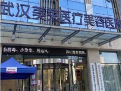 湖北省医美医院排名指南：全是正规可靠值得信任