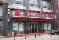 苏州整形费用一览：爱思特整形机构价格表解析