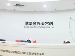 深圳整形医院哪家好？推荐前三名医院，鹏爱、阳光、希思整形技术哪家强？