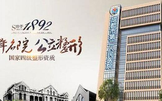 成都眼科医院排名新榜单，2024年十佳医院推荐