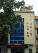 广东药科大学附属第一医院整形美容科手术费用一览